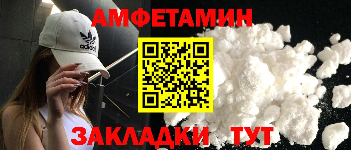 Амфетамин  Amphetamine  Вход с VPN  Сегежа  АМФ 97% 