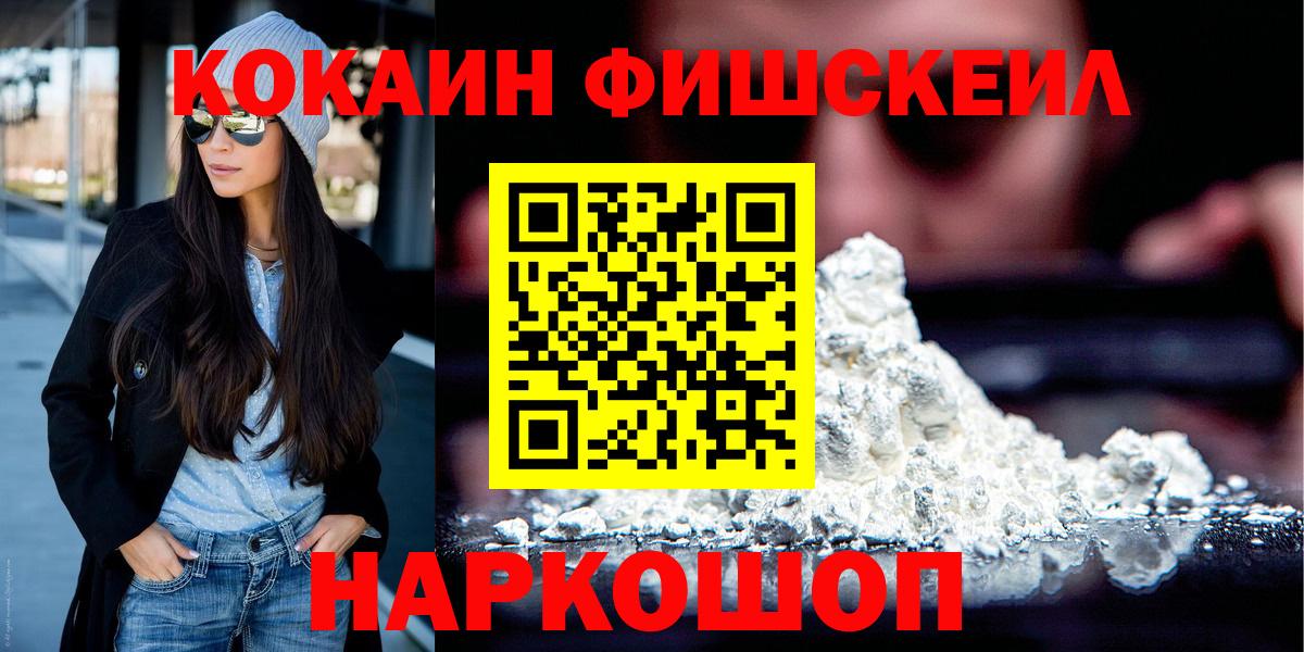 Сегежа  Cocaine 97%  Кокаин  Вход с VPN 