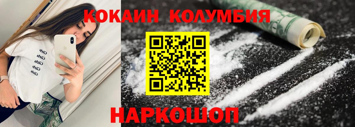 COCAIN Колумбийский Сегежа