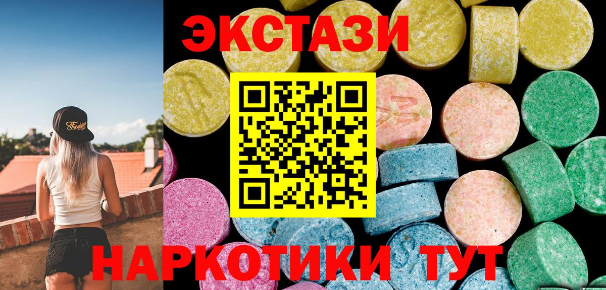 Сегежа  Ecstasy  Экстази VHQ  Вход с VPN  Ecstasy MDMA 
