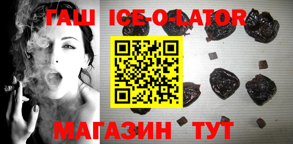 ГАШ 40% ТГК  Вход с VPN  Сегежа  Гашиш  Гашиш hashish 