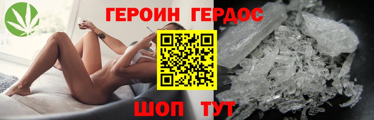 ГЕРОИН Heroin Сегежа