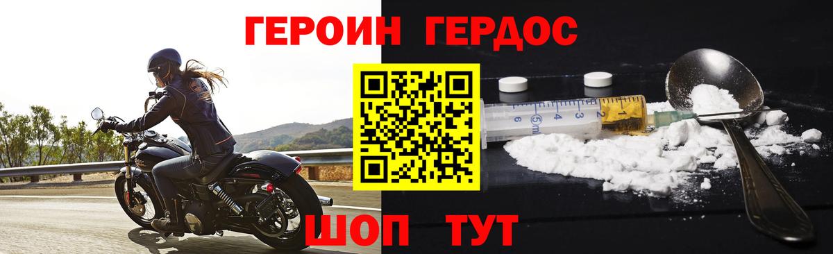 Сегежа  ГЕРОИН хмурый  Вход с VPN 