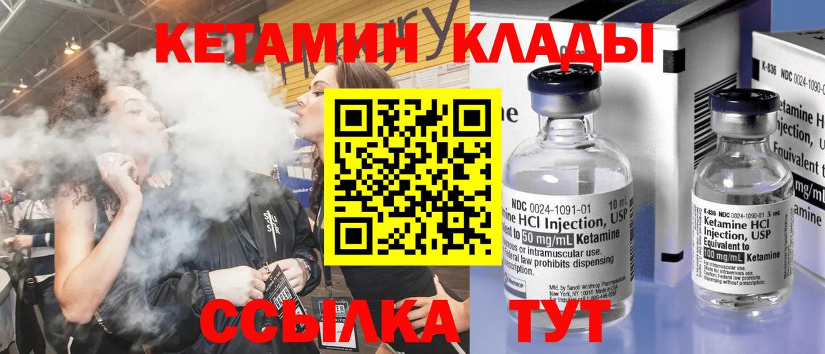 Кетамин VHQ  Кетамин VHQ  Сегежа  Вход с VPN 