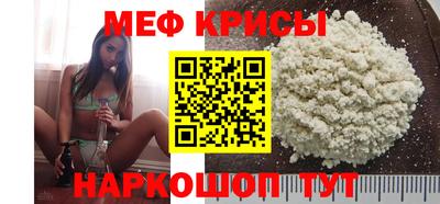меф VHQ Краснознаменск