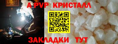 альфа пвп VHQ Краснодар