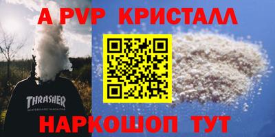 альфа пвп VHQ Краснодар