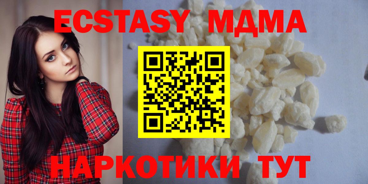 MDMA молли Сегежа