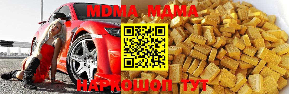 МДМА  MDMA Molly  Сегежа  Вход с VPN  МДМА кристаллы 