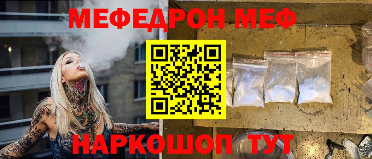Мефедрон мяу мяу  МЯУ-МЯУ  Вход с VPN  Сегежа  МЕФ 4 MMC 