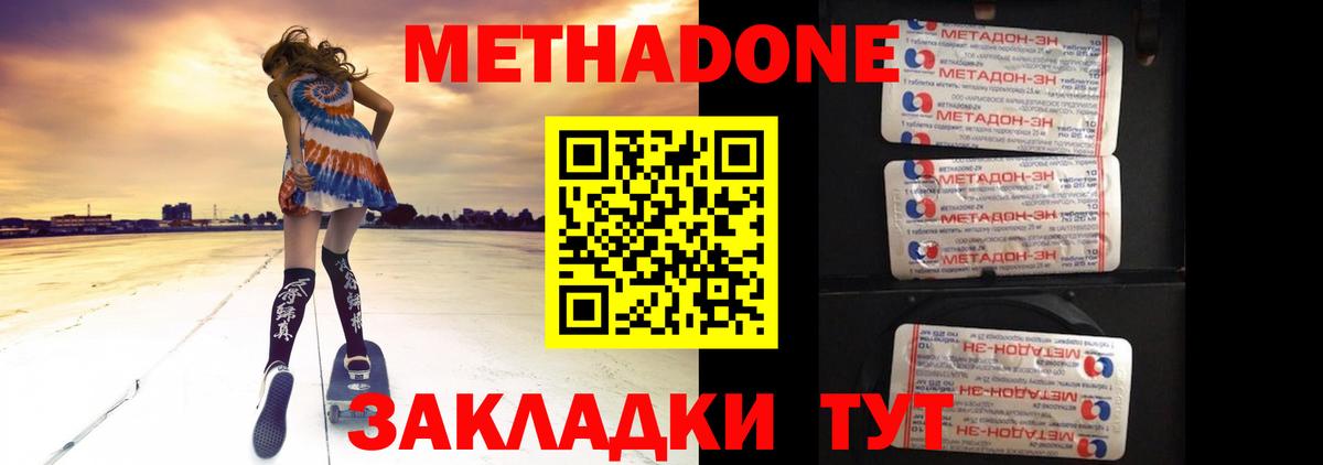 МЕТАДОН VHQ Сегежа