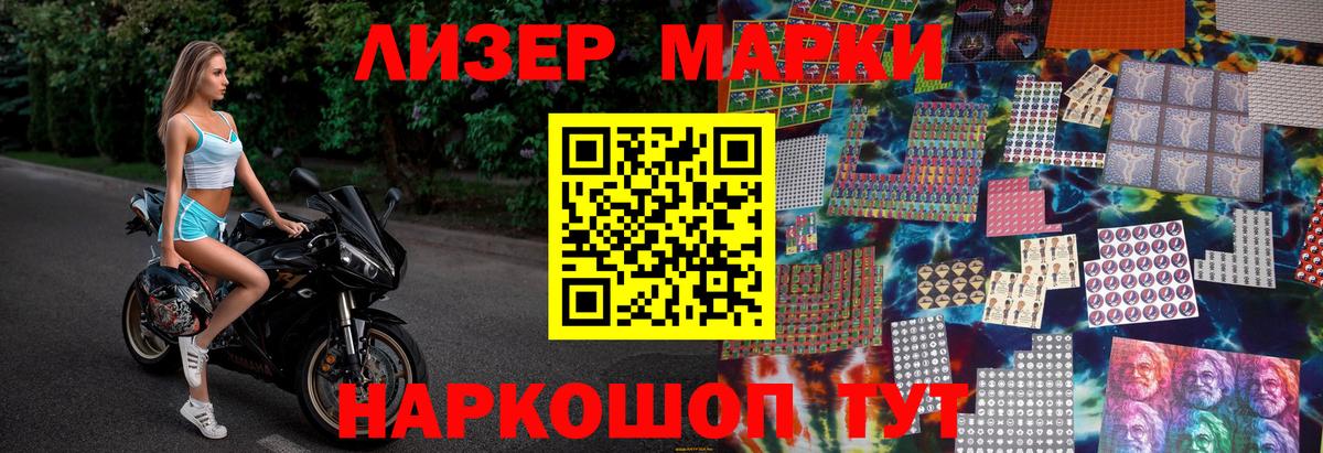 Сегежа  Марки N-bome  Вход с VPN  Марки 25I-NBOMe 1,5мг 