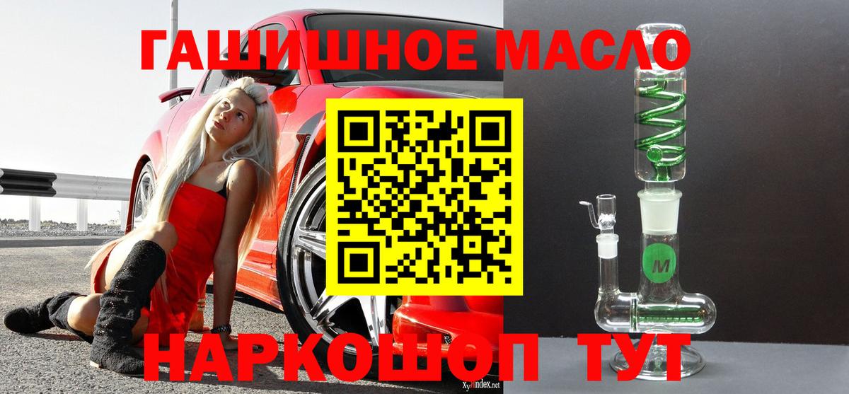 Дистиллят ТГК гашишное масло Сегежа